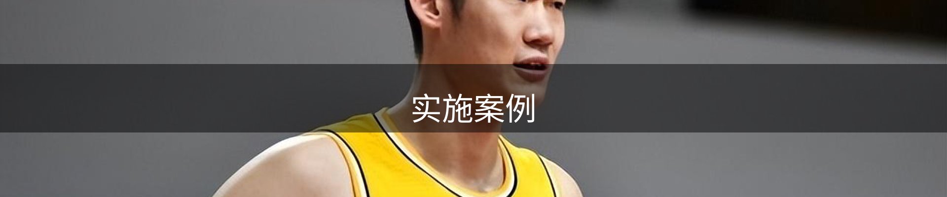 内页banner