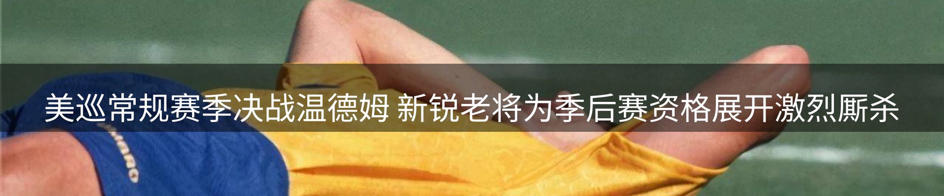 内页banner