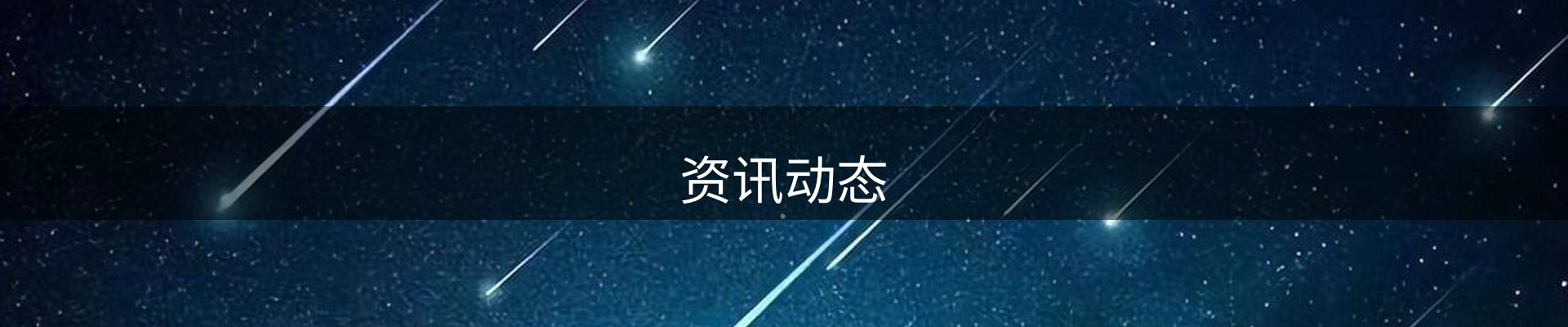 内页banner
